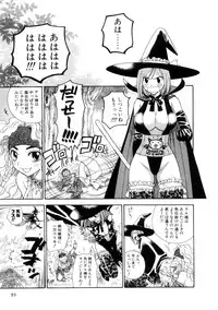 [Azuma Tesshin] Hoshigarina Imouto