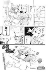 COMIC MEGAPLUS 2007-11 Vol. 49