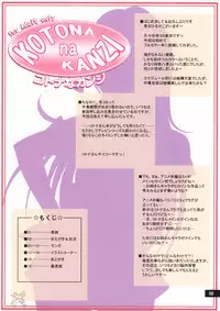 (C69) [Mahirutei (Izumi Mahiru)] Kotona na Kanzi (Zoids: Genesis) [English]