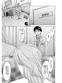 [Anthology] Angel Club MEGA Vol. 08