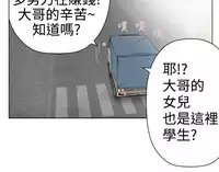 [SOSO] Franken Jo 为爱而生 法兰克赵 Ch.1~19 [Chinese]中文