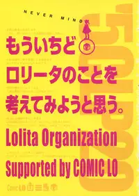 Comic LO 2005-11 Vol. 20