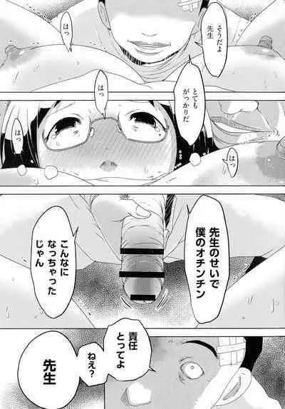 Hitozuma Kimeseku