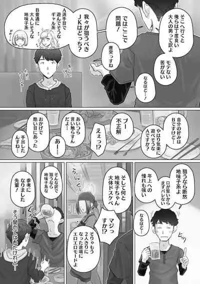 COMIC Megastore DEEP Vol. 31