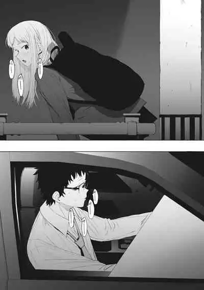 Eightman Sensei no Okage de Kanojo ga Dekimashita! | 托八男老師的福交到女朋友啦！