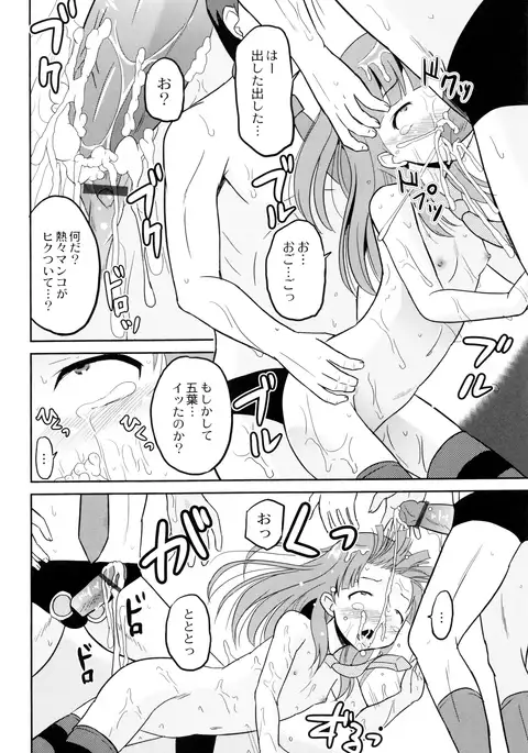 Hatsumono no Imouto o Jikkei ga Okasu!