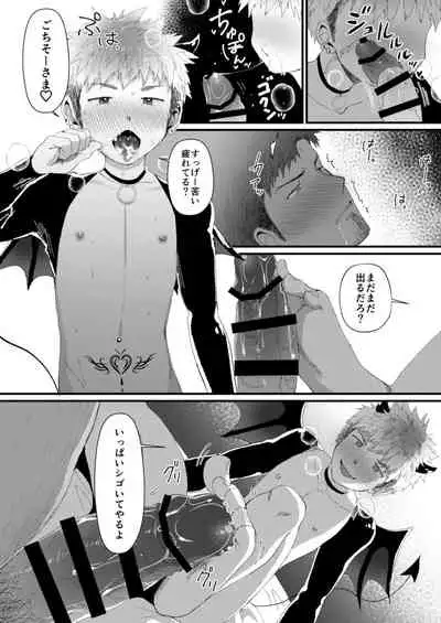 [Suikanotane (Hashikure Tarou) ] Houkago Seito Shidou Bangai-hen Namaiki Akuma [Digital]