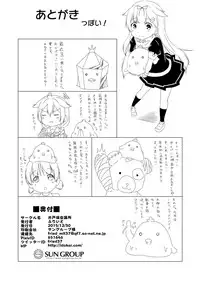 [Idobata Kaigisho (Fried)] Yuudachi-san wa Haitenai (Kantai Collection -KanColle-) [Digital]