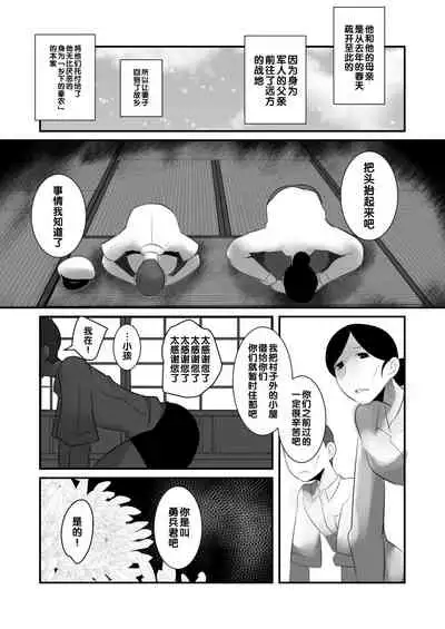 Aikoku Shounen Konin-tan Zenpen