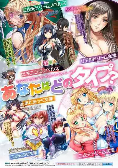 2D Comic Magazine NTR Les Kanojo ga Kanojo o Netottara Vol. 1