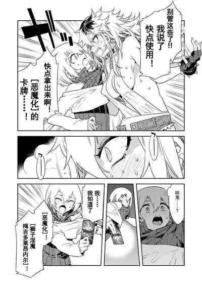 [Mizuryu Kei] Luvslave Ch. 20 (COMIC MeDu 2022-12-09)[Chinese] [caro个人翻译]