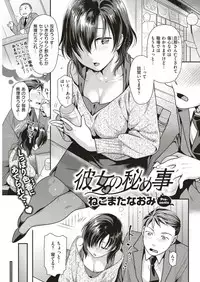 COMIC Kairakuten BEAST 2018-11 [Digital]