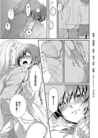 [Hanamaluo] Skirt no Naka wa Kedamono deshita. Ch. 2 [Chinese] [Eternal Dead汉化组]