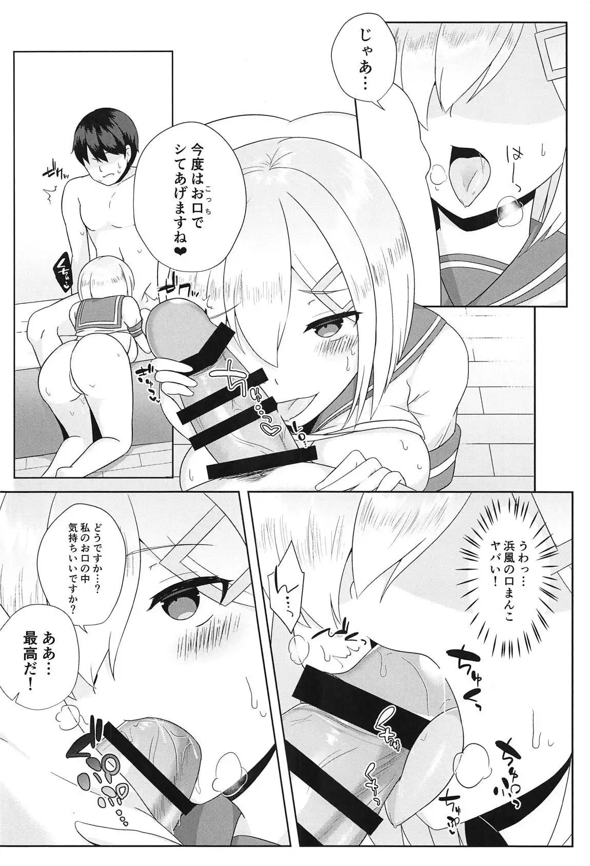 Kitto Zenbu XX no Sei