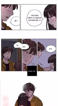 [Ramjak] Atonement Camp Ch.0-38 (Chinese)