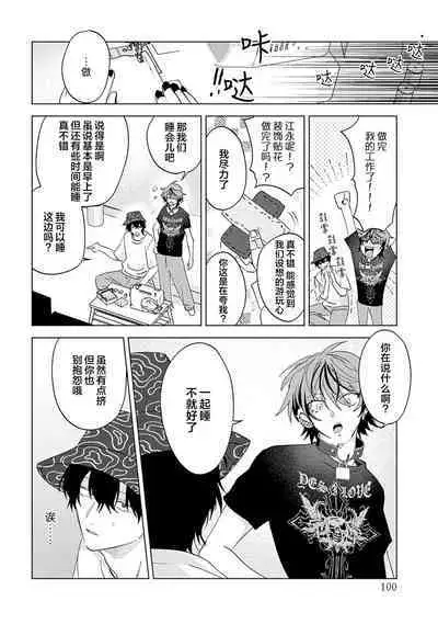 PUNKS TRIANGLE | 朋克三角