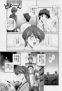 [Matsuzawa Kei] After Five no Seifuku