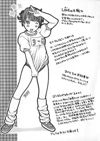 [Kashi Michinoku] Onee Rouman - Onay Romance