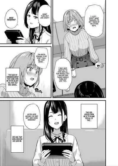 Tanin ni Naru Kusuri 6 | Medicine to Become Another Person 6