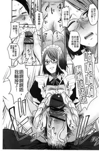 [Hatimoto] Ah...Nyuru tte Haitta 啊啊…滑溜溜的插進去了…[Chinese]