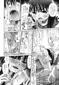 [kiR-Rin] Emote Mode