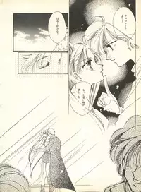 [Anthology] Lunatic Party 9 (Bishoujo Senshi Sailor Moon)