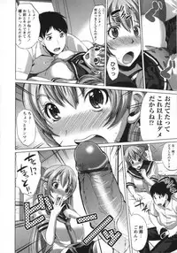 [Ootori Mahiro] Muri Hame Kanojo