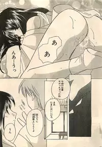 COMIC Sugirl M's Action 2003-07 Zoukan