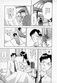 [AKIRA] Mamiko no Trip Paradise 5