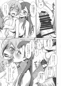 (COMIC1☆13) [Gerupin (Minazuki Juuzou, USSO)] Homare no Datsu Doutei Party (Hugtto! PreCure)