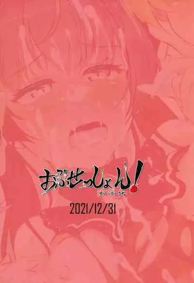 Onee-san gumi de muramura gaman