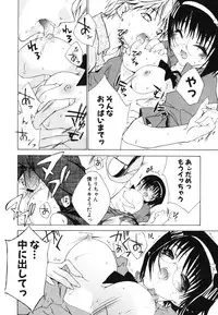 [Sid Alice] Renai Shoujo