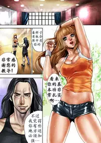 [Tabe Koji] Bitch on the Pole | 碧池之星 [Chinese] [K记翻译]