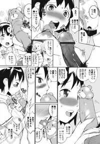 [Igarashi Denma] Cele Kano