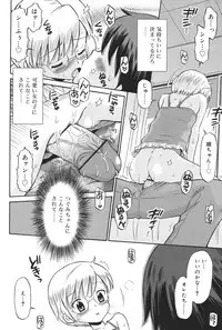 [Tamachi Yuki] Hatsujou KIDS [Digital]