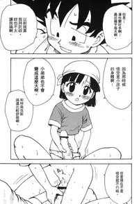 [Shima Sanmei] Dragon Pearl 05 [chinese]