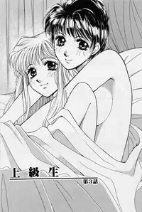 [Saki Kaori] Sweet & Bitter