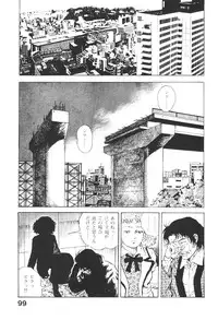 [Maeda Toshio] Urotsukidoji 4