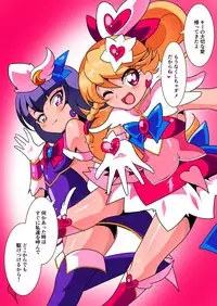 [Warabimochi] Ai no Senshi Love Tear 2