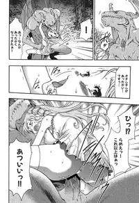 [Kouzuki Rio] Osanahime Yogatari Nemurenai Ibarahime no H na Himegoto