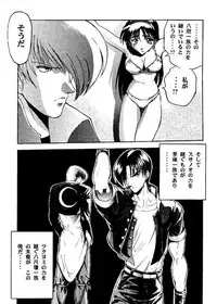 (C49) [ASIA2, Studio Ajinrui (COM, Ichimiya)] BE THROUGH (The King of Fighters)