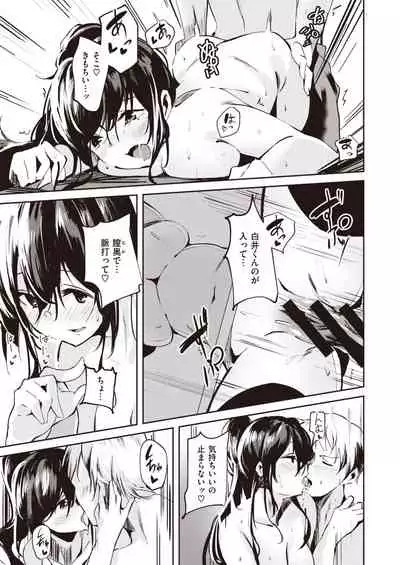 COMIC Kairakuten BEAST 2020-04