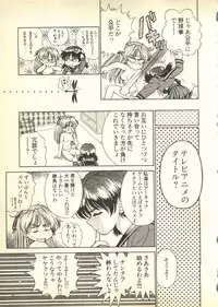 [Anthology] Pai;kuu Daihachigou (Various)