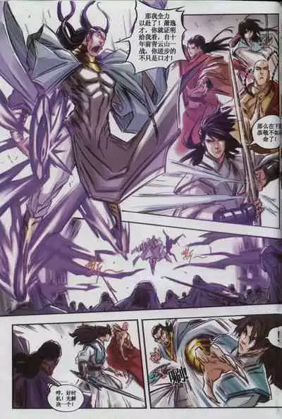 诛仙1 一剑倾城