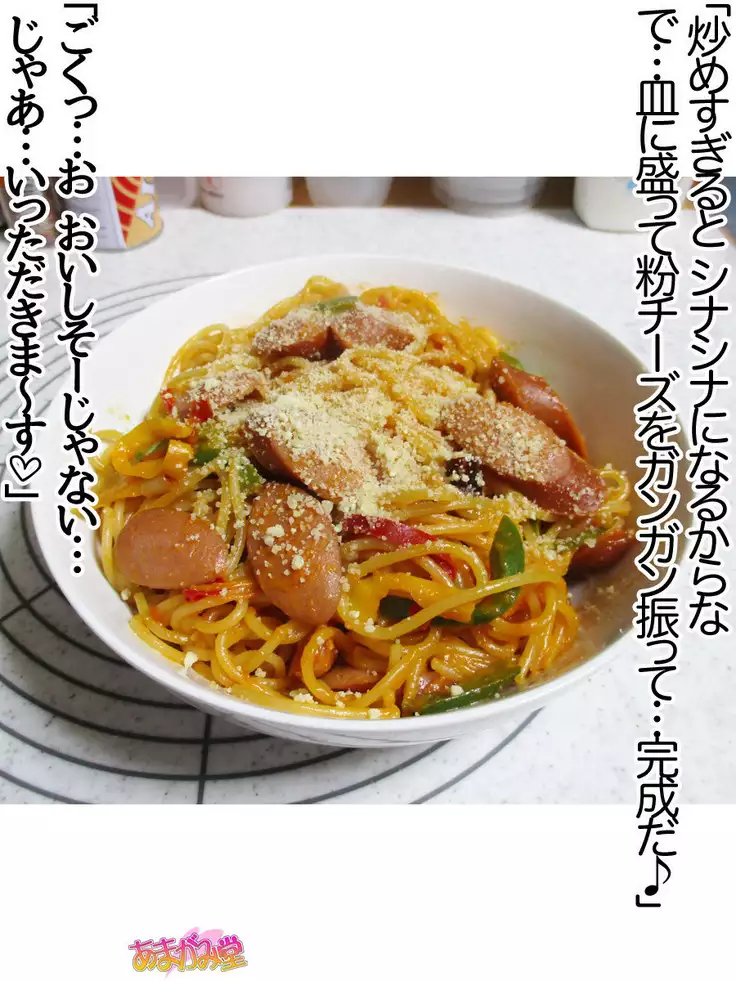 Kumi-chan wa Moto Bitch! Sex nochi Oishii Gohan♡ Ch. 1-18