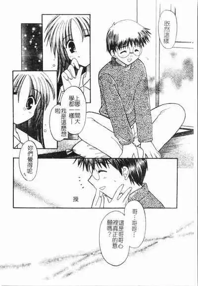 [Anthology]Fallen love at night[Chinese]