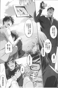 [Misagi Nagomu] Shirinchu [Chinese]