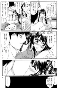 (C70) [Usoppu Land (Amayumi)] Gemini Drive