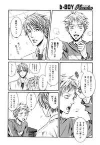 [Anthology] b-BOY Phoenix Vol.7 Tshi no Sa Tokushuu