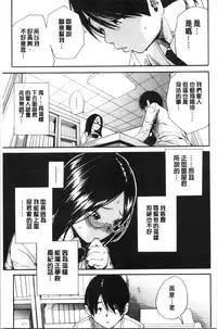 Uzuku Karada, Kaihatsu wa Omocha de